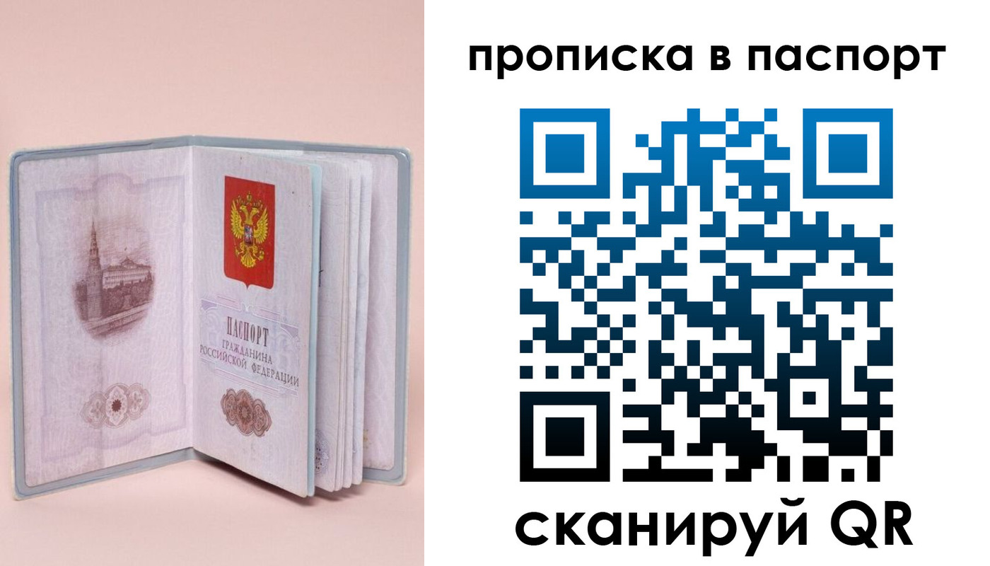 временная регистрация законно в Березниках