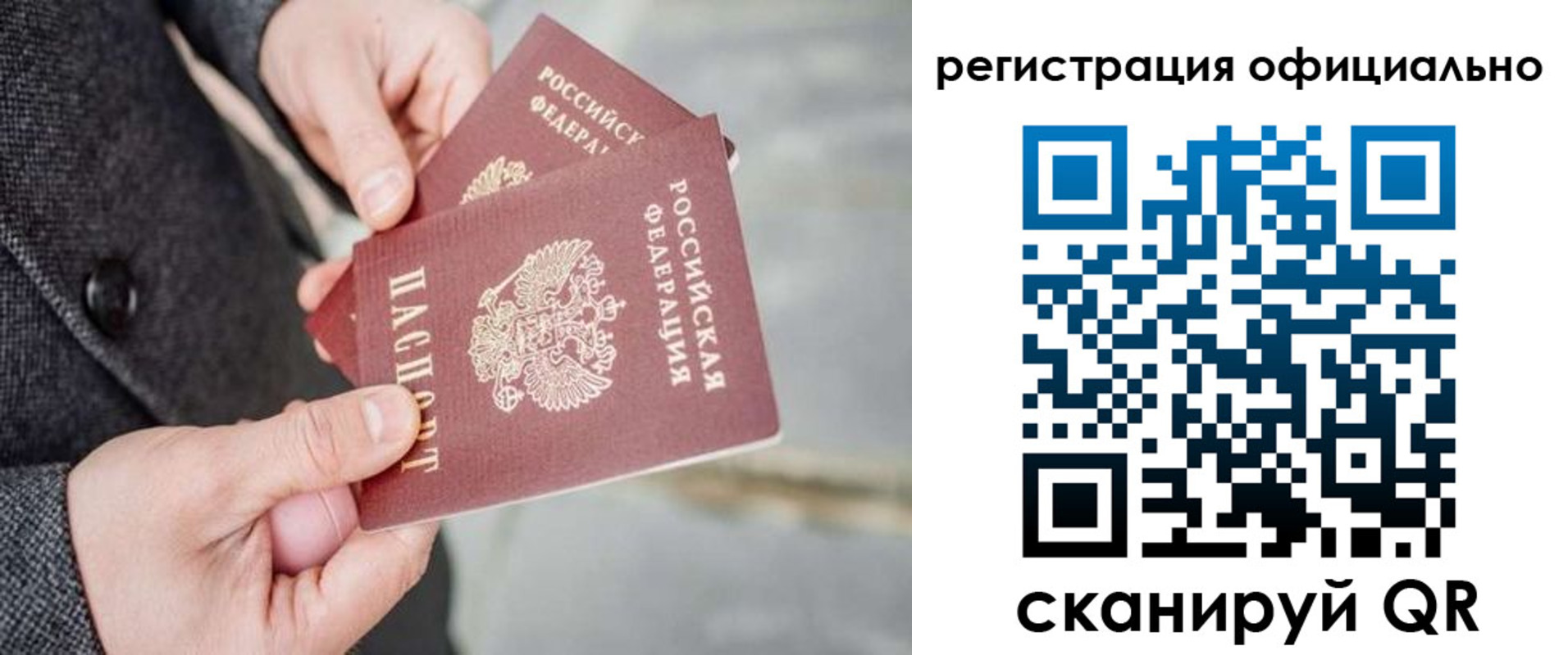 регистрация для дет. сада в Березниках