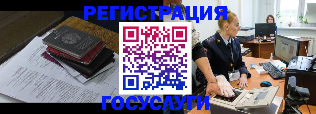 прописка для работы в Березниках