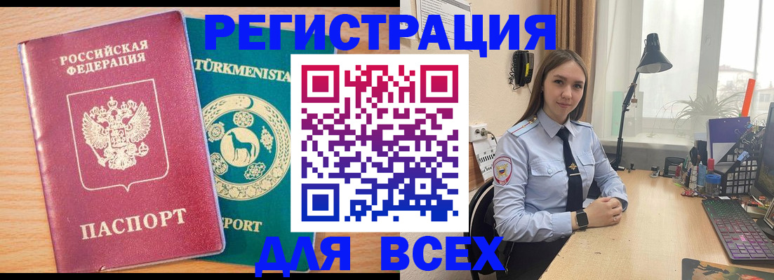 прописка ребенка в Березниках