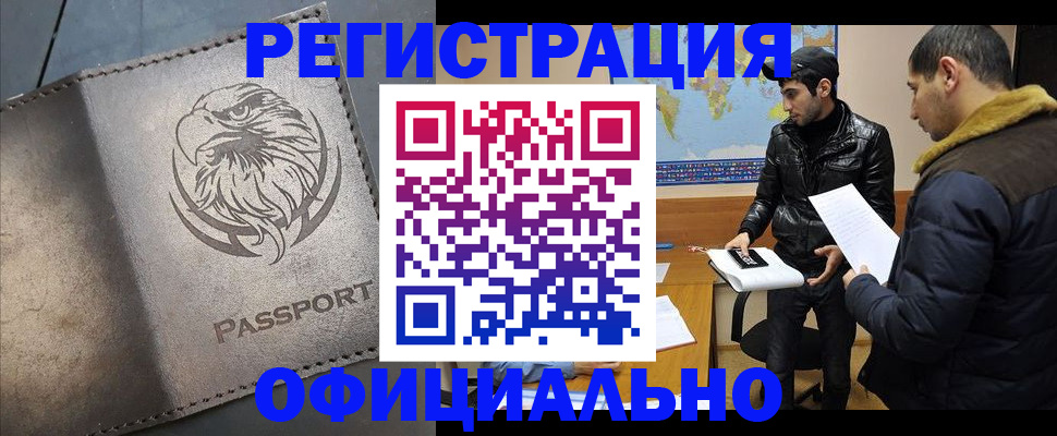 временная регистрация в Березниках