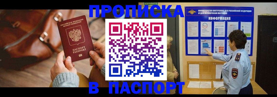 прописка в квартире в Березниках