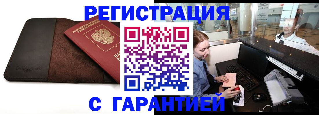 миграционный учет в Березниках