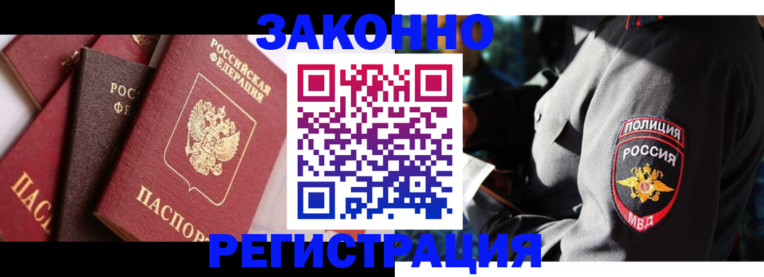временная регистрация для школы в Березниках