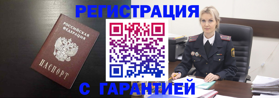 прописка в квартире в Березниках