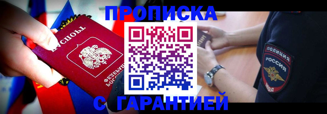 временная регистрация собственник в Березниках