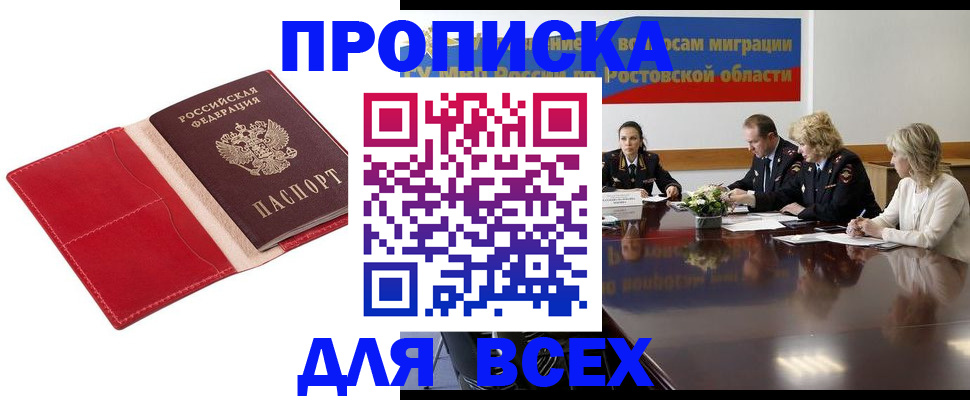 прописка законно в Березниках