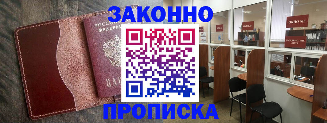 миграционный учет в Березниках