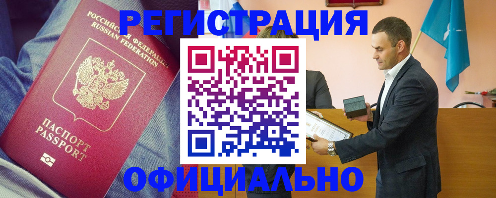 временная регистрация для всех в Березниках