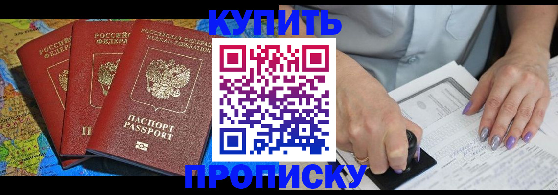 временная регистрация 2025 в Березниках